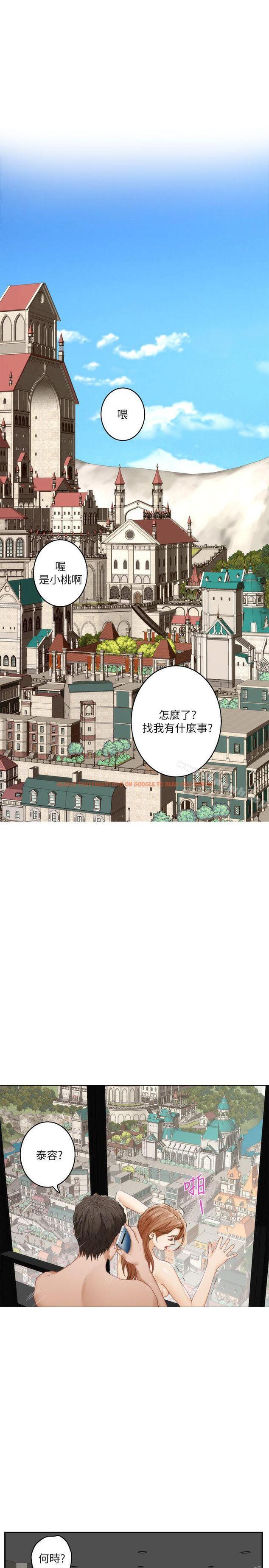 查看漫画S-Mate - 第40話-看穿小桃的內心 - tymanga.com中的341045图片