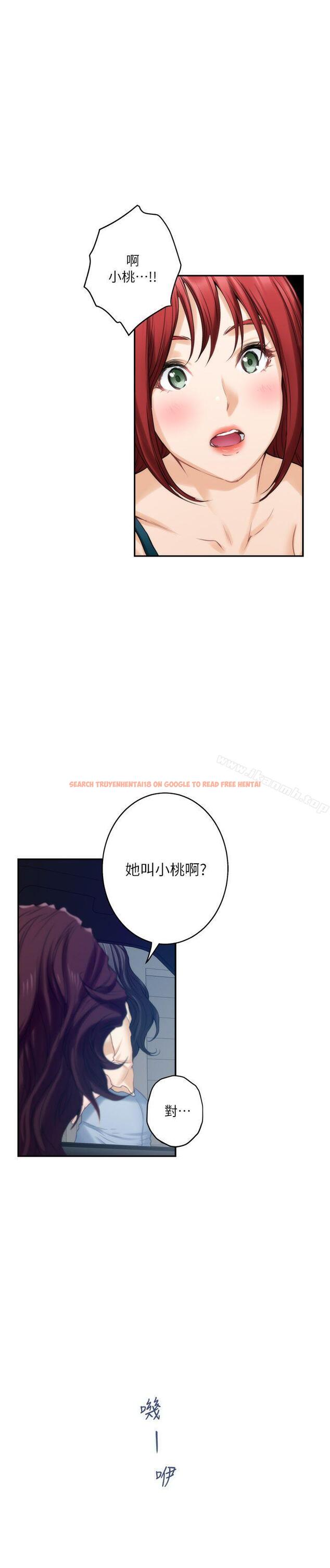 查看漫画S-Mate - 第41話-學長在熟睡的小桃面前... - tymanga.com中的341206图片