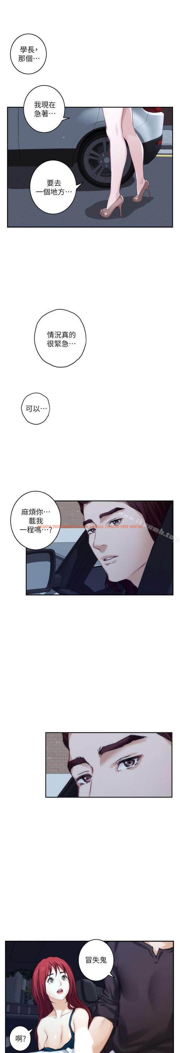 查看漫画S-Mate - 第41話-學長在熟睡的小桃面前... - tymanga.com中的341250图片