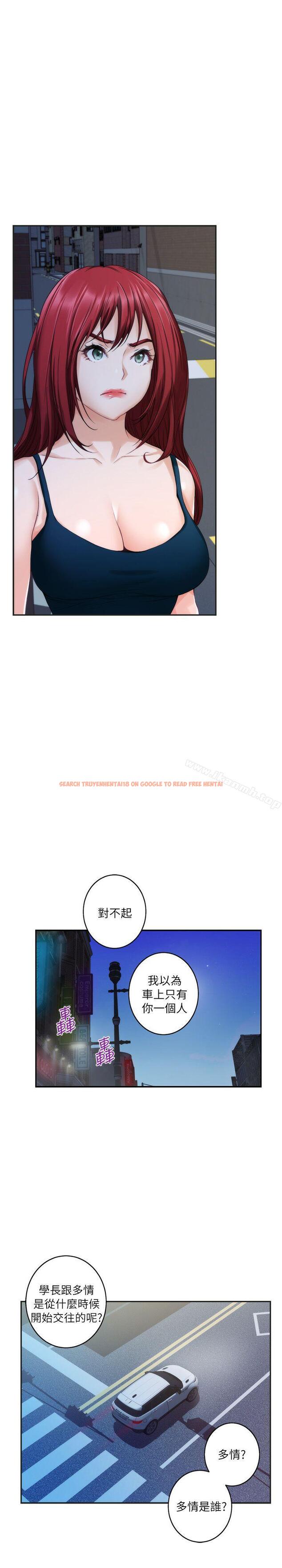 查看漫画S-Mate - 第41話-學長在熟睡的小桃面前... - tymanga.com中的341286图片
