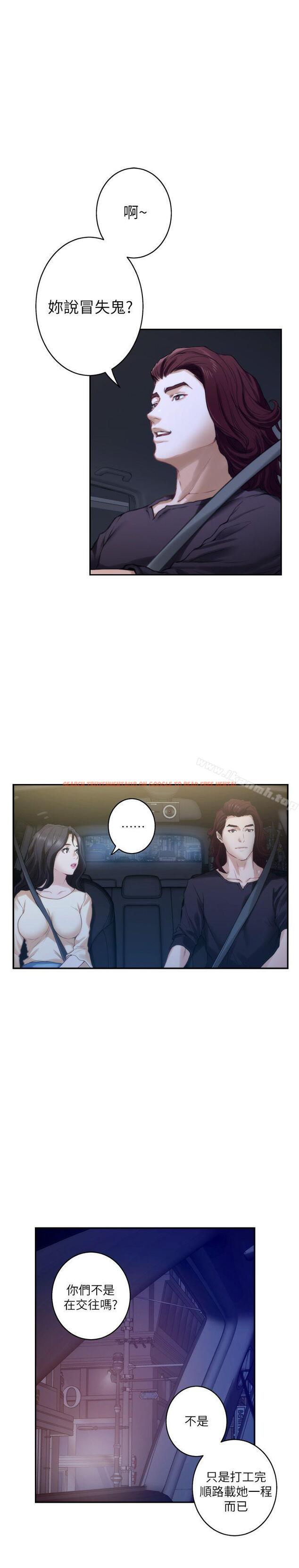 查看漫画S-Mate - 第41話-學長在熟睡的小桃面前... - tymanga.com中的341296图片