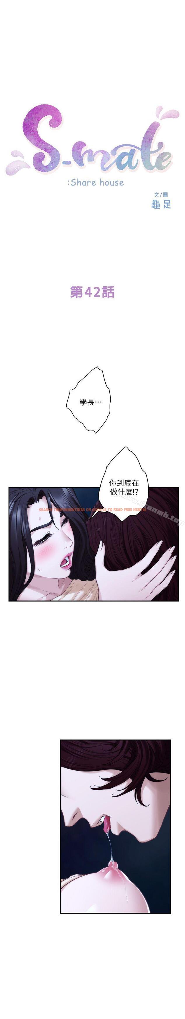 查看漫画S-Mate - 第42話-讓妳忘記妳男朋友 - tymanga.com中的341481图片