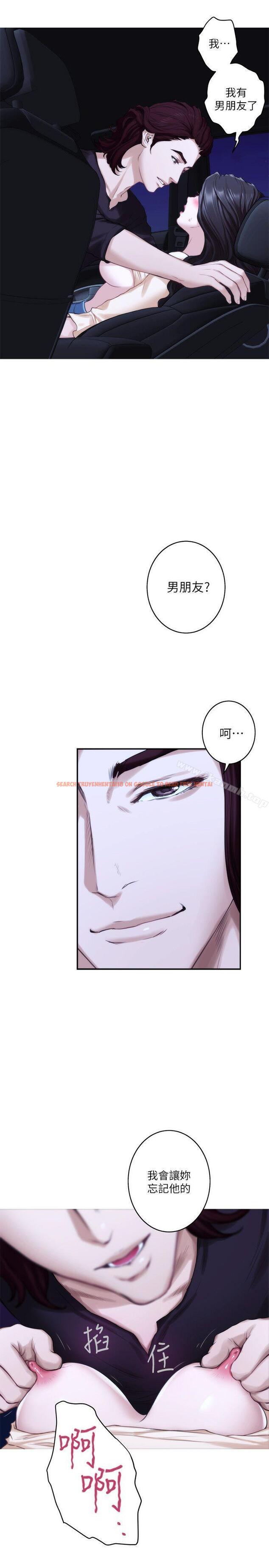 查看漫画S-Mate - 第42話-讓妳忘記妳男朋友 - tymanga.com中的341501图片