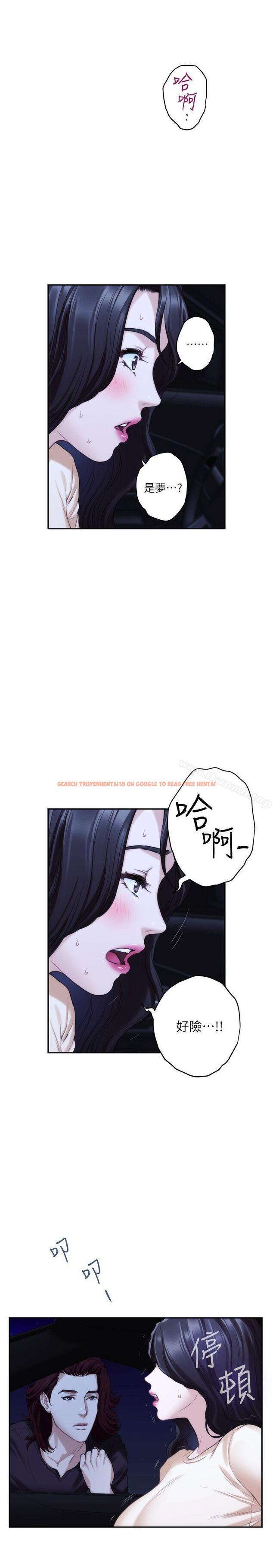 查看漫画S-Mate - 第42話-讓妳忘記妳男朋友 - tymanga.com中的341614图片