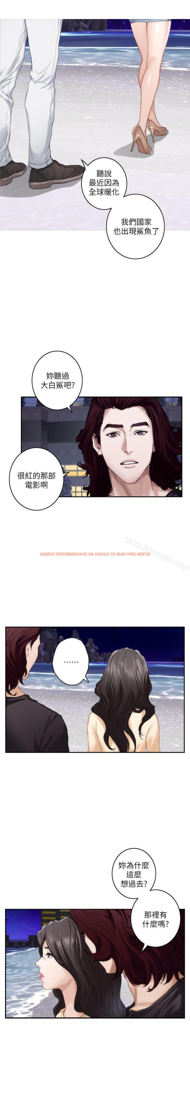 查看漫画S-Mate - 第42話-讓妳忘記妳男朋友 - tymanga.com中的341675图片