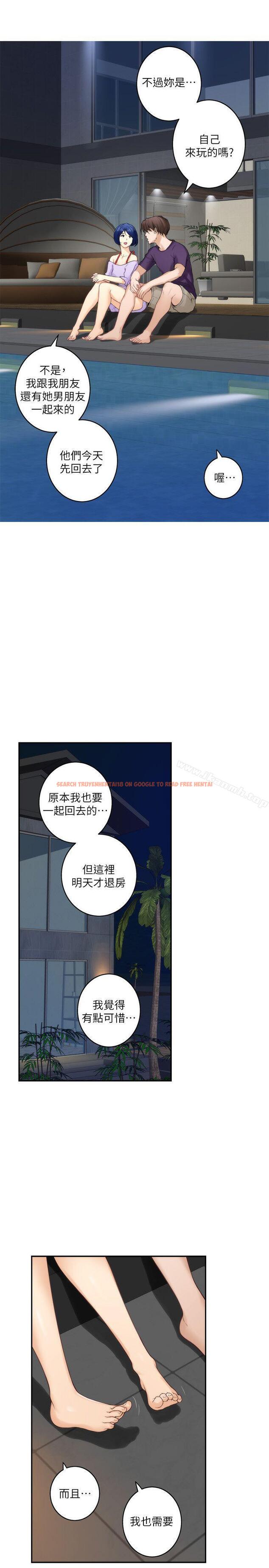 查看漫画S-Mate - 第42話-讓妳忘記妳男朋友 - tymanga.com中的341738图片