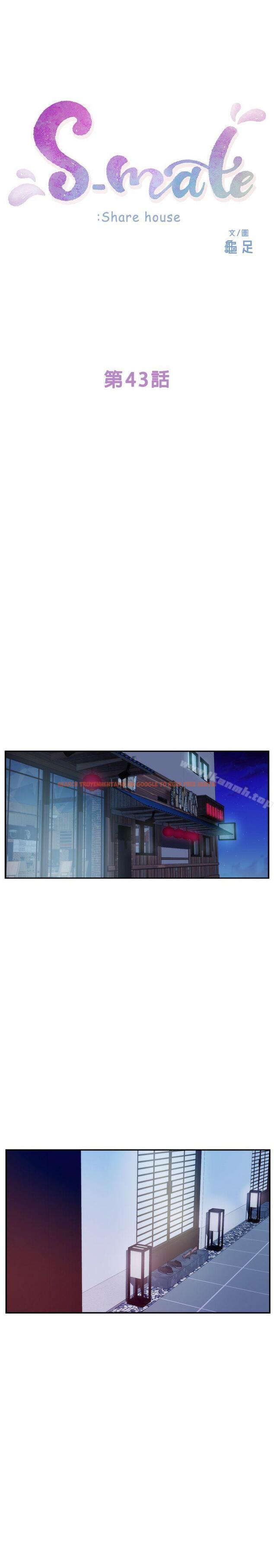 查看漫画S-Mate - 第43話-飽暖思淫慾 - tymanga.com中的341797图片