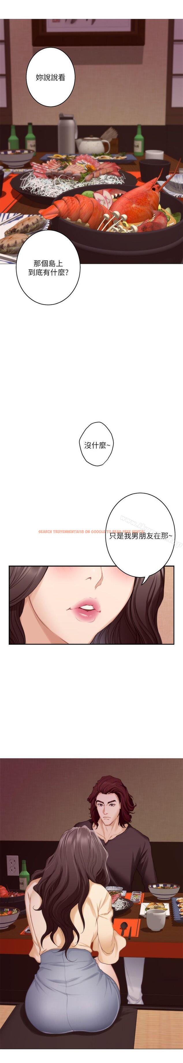查看漫画S-Mate - 第43話-飽暖思淫慾 - tymanga.com中的341804图片