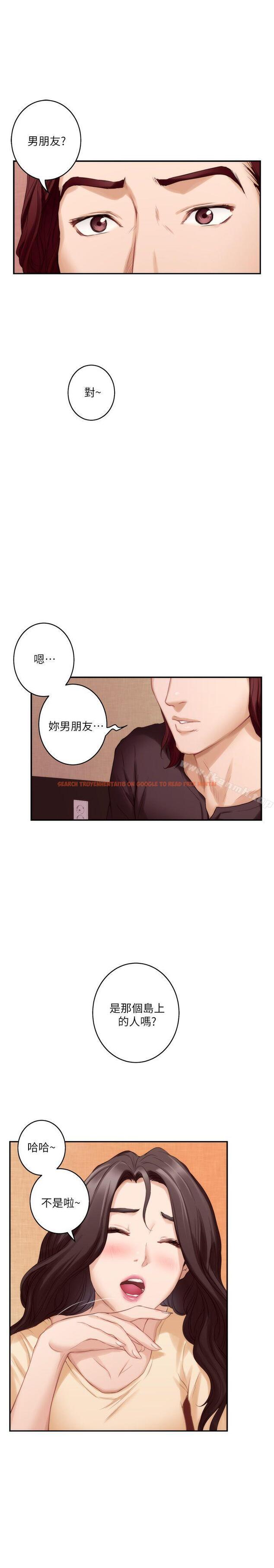 查看漫画S-Mate - 第43話-飽暖思淫慾 - tymanga.com中的341817图片