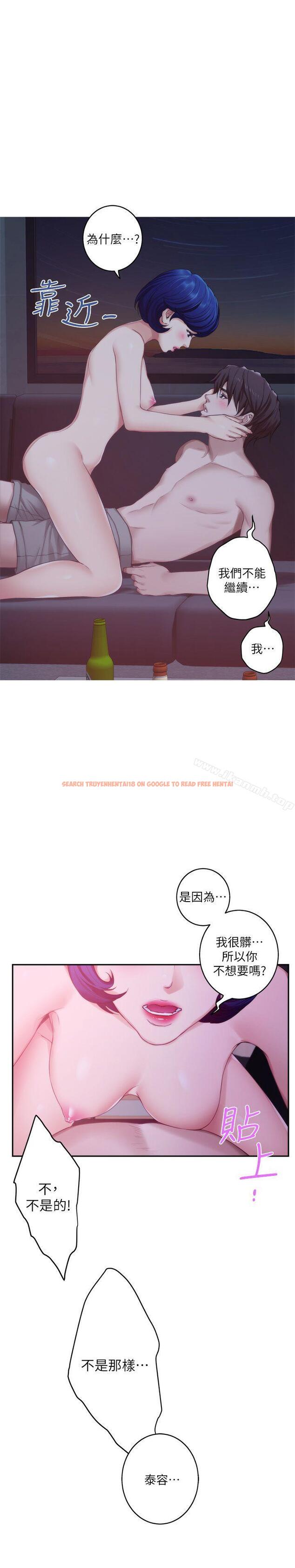 查看漫画S-Mate - 第43話-飽暖思淫慾 - tymanga.com中的341869图片