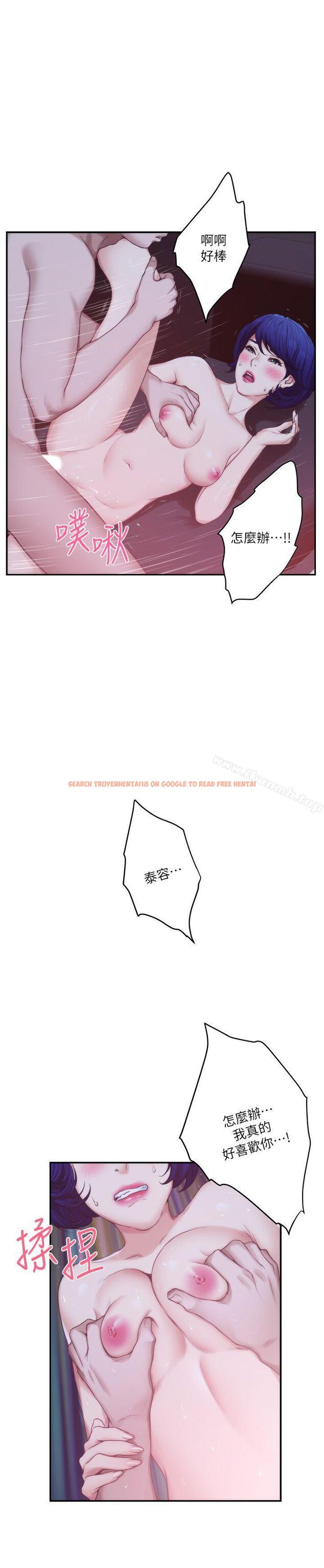 查看漫画S-Mate - 第43話-飽暖思淫慾 - tymanga.com中的341915图片