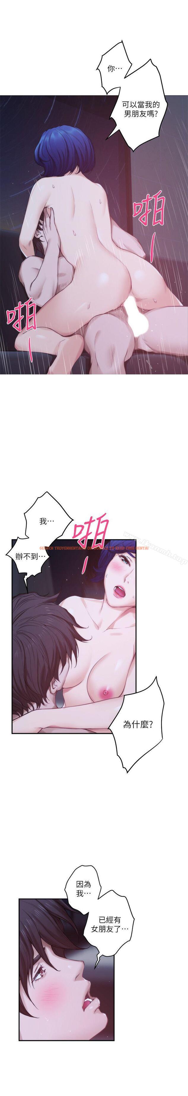 查看漫画S-Mate - 第43話-飽暖思淫慾 - tymanga.com中的341922图片