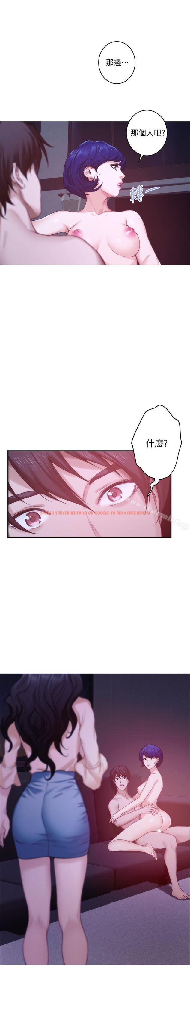 查看漫画S-Mate - 第43話-飽暖思淫慾 - tymanga.com中的341952图片