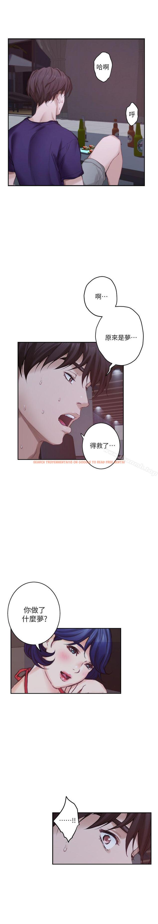 查看漫画S-Mate - 第43話-飽暖思淫慾 - tymanga.com中的341997图片