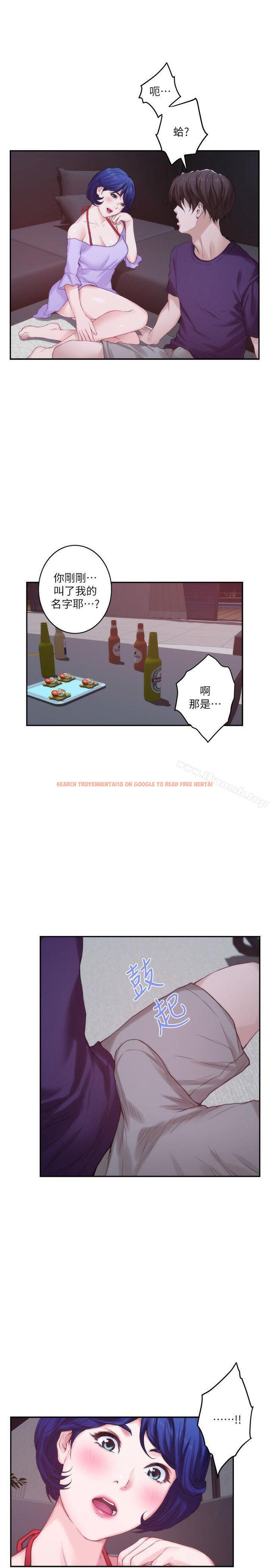 查看漫画S-Mate - 第43話-飽暖思淫慾 - tymanga.com中的342010图片