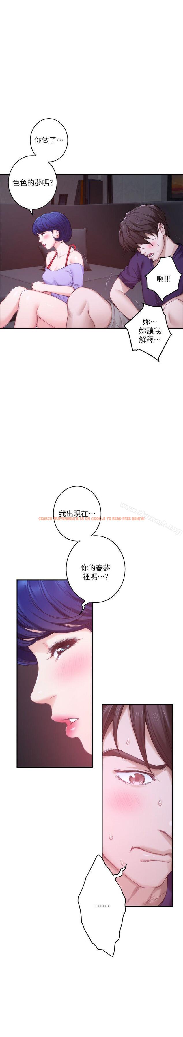查看漫画S-Mate - 第43話-飽暖思淫慾 - tymanga.com中的342026图片