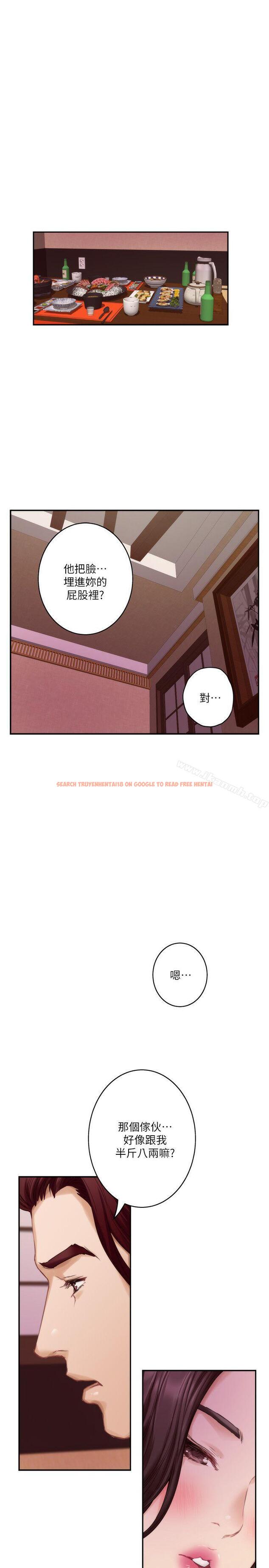 查看漫画S-Mate - 第43話-飽暖思淫慾 - tymanga.com中的342038图片