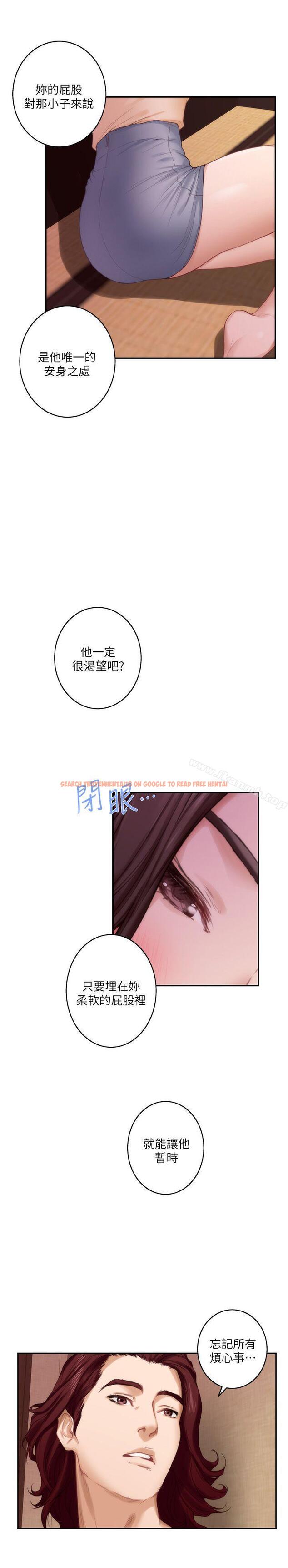查看漫画S-Mate - 第43話-飽暖思淫慾 - tymanga.com中的342078图片