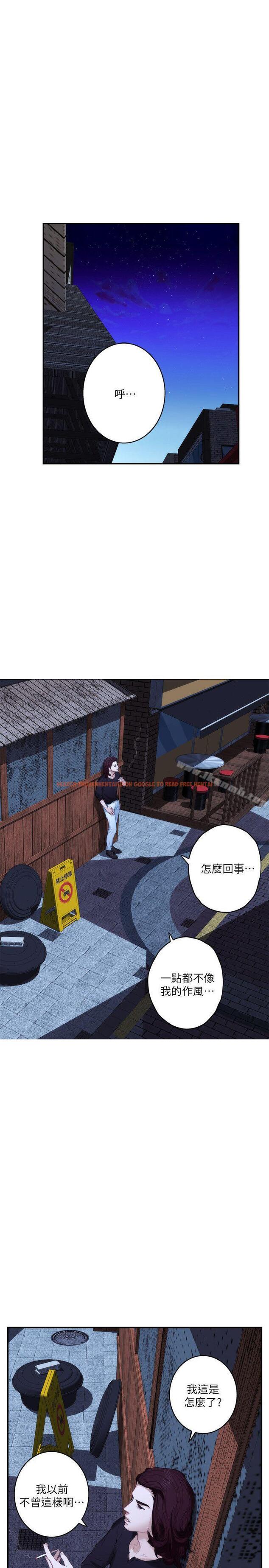查看漫画S-Mate - 第44話-從沒這麼狂野過 - tymanga.com中的342216图片