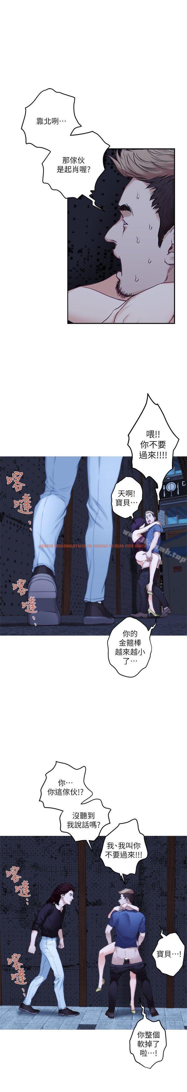 查看漫画S-Mate - 第44話-從沒這麼狂野過 - tymanga.com中的342304图片