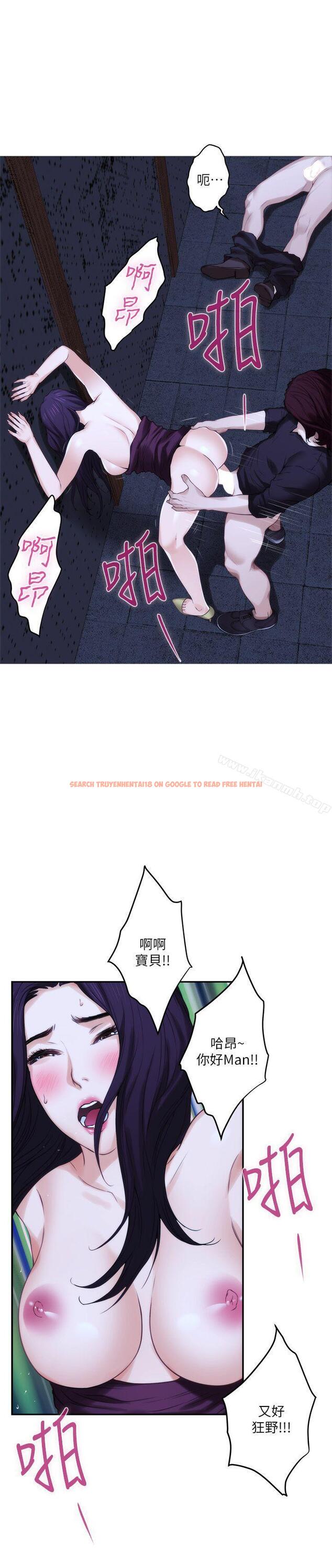 查看漫画S-Mate - 第44話-從沒這麼狂野過 - tymanga.com中的342325图片