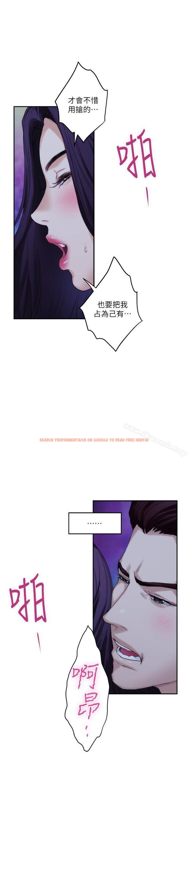 查看漫画S-Mate - 第44話-從沒這麼狂野過 - tymanga.com中的342397图片