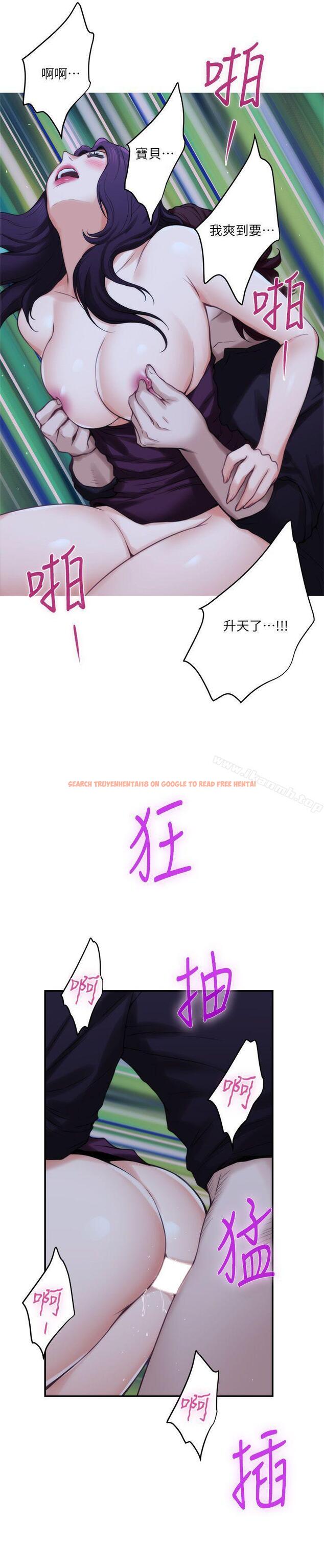 查看漫画S-Mate - 第44話-從沒這麼狂野過 - tymanga.com中的342408图片