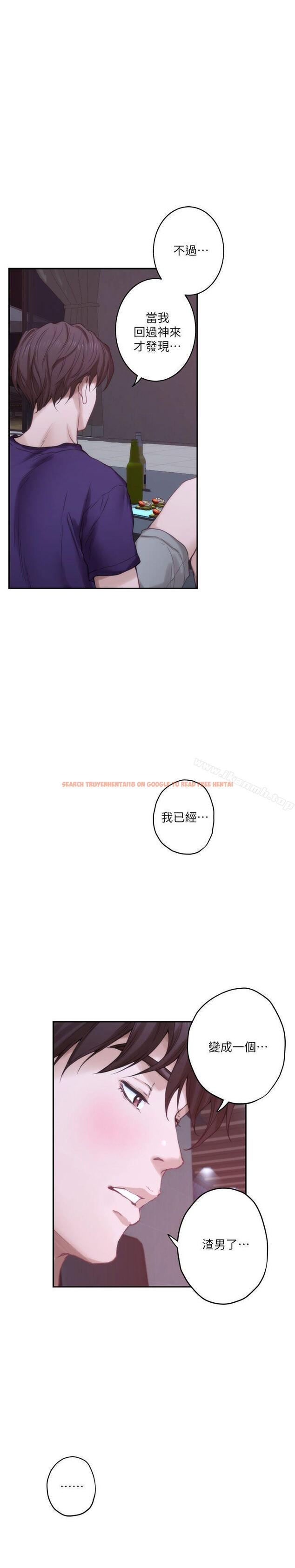 查看漫画S-Mate - 第44話-從沒這麼狂野過 - tymanga.com中的342448图片
