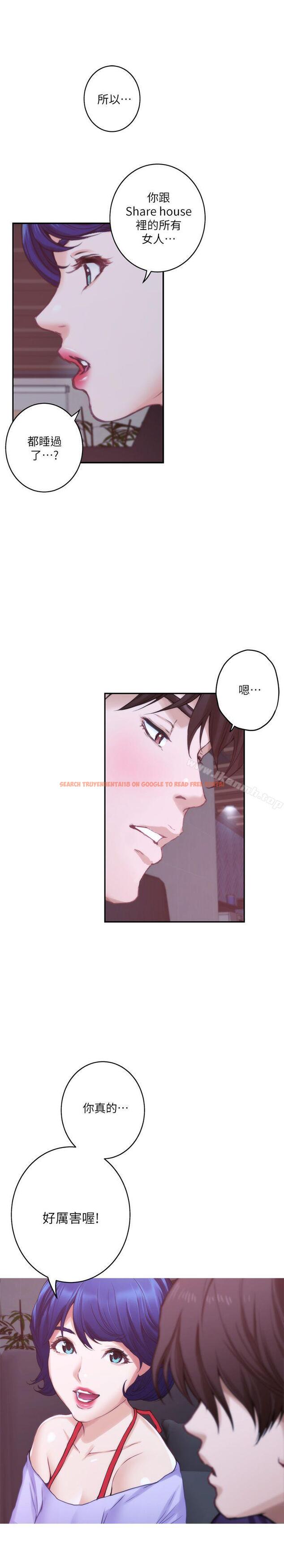 查看漫画S-Mate - 第44話-從沒這麼狂野過 - tymanga.com中的342457图片