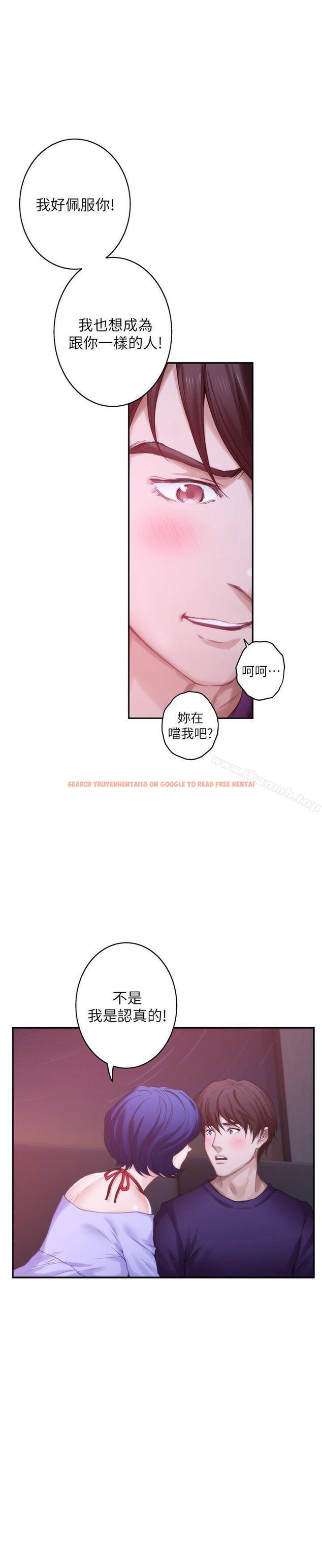 查看漫画S-Mate - 第44話-從沒這麼狂野過 - tymanga.com中的342461图片