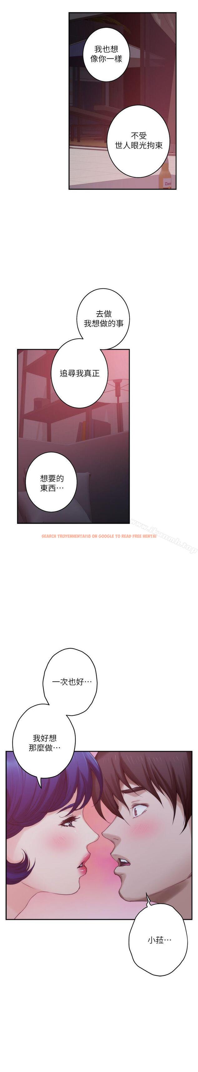 查看漫画S-Mate - 第44話-從沒這麼狂野過 - tymanga.com中的342474图片