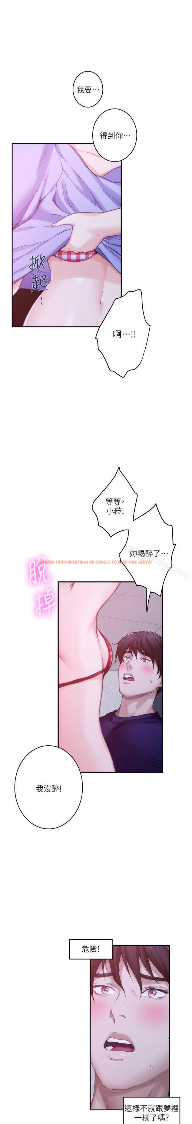 查看漫画S-Mate - 第45話-像夢裡那樣對我 - www.tymanga.com中的342547图片