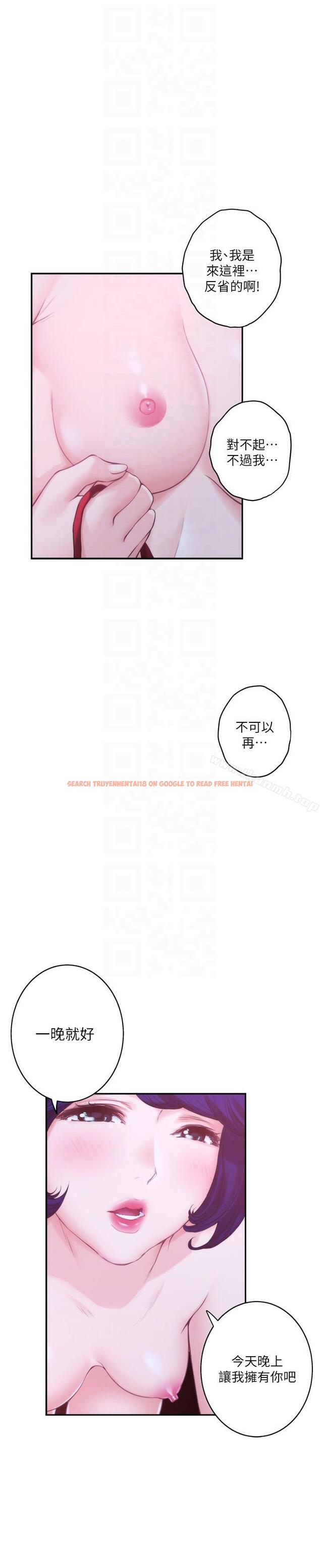 查看漫画S-Mate - 第45話-像夢裡那樣對我 - www.tymanga.com中的342564图片