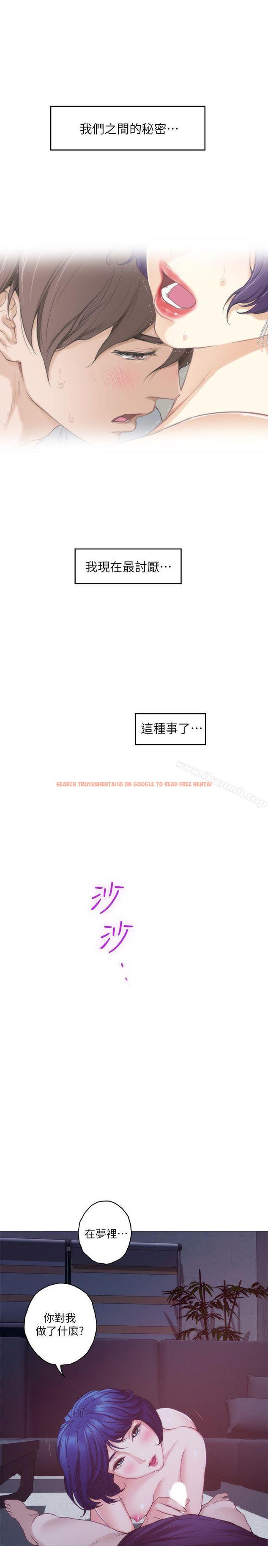 查看漫画S-Mate - 第45話-像夢裡那樣對我 - www.tymanga.com中的342586图片