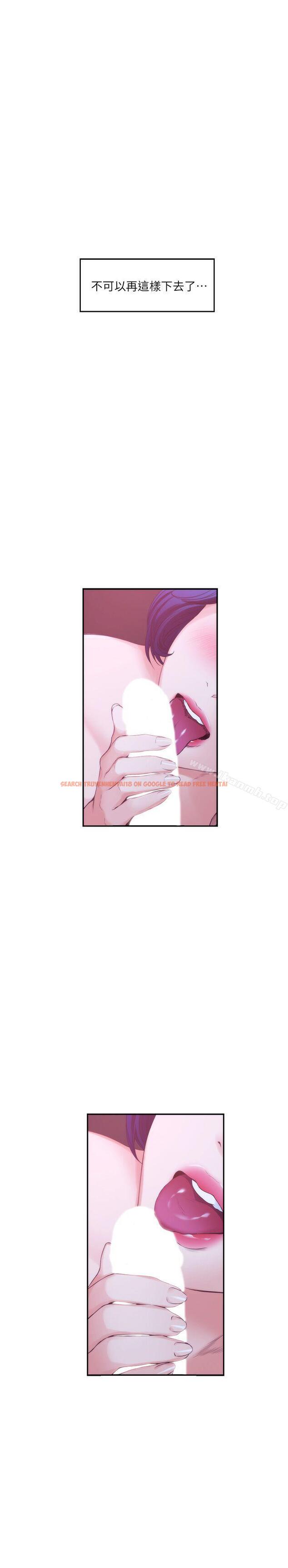 查看漫画S-Mate - 第45話-像夢裡那樣對我 - www.tymanga.com中的342619图片