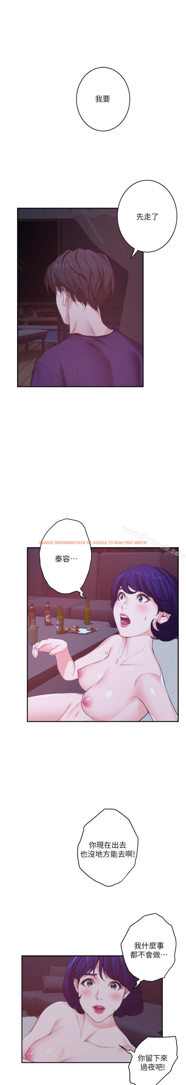 查看漫画S-Mate - 第45話-像夢裡那樣對我 - www.tymanga.com中的342841图片