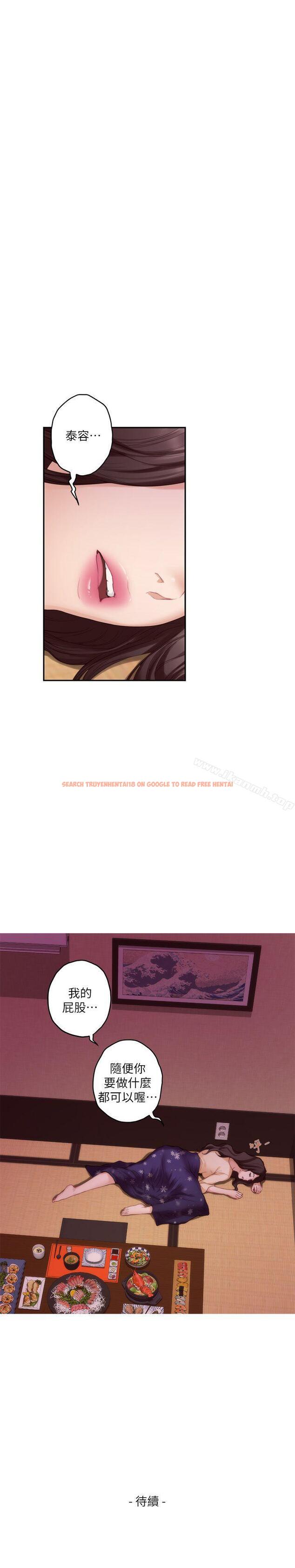 查看漫画S-Mate - 第45話-像夢裡那樣對我 - www.tymanga.com中的342899图片