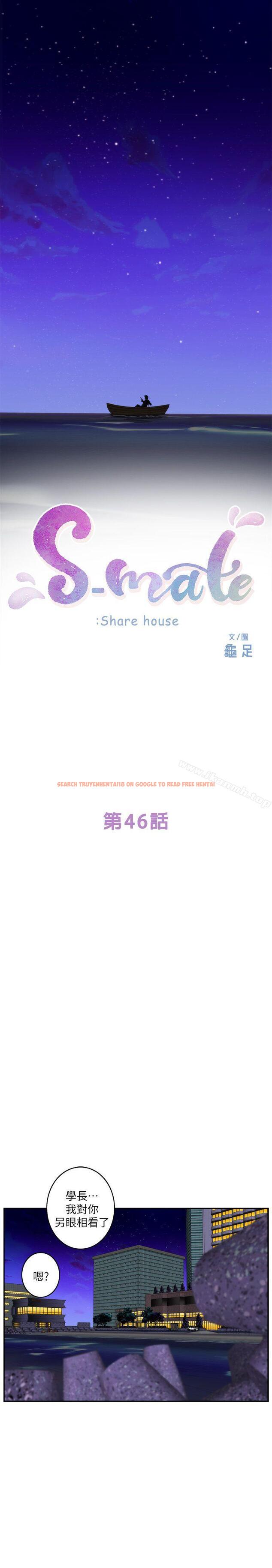 查看漫画S-Mate - 第46話-泰容跟小桃的重逢 - www.tymanga.com中的342926图片