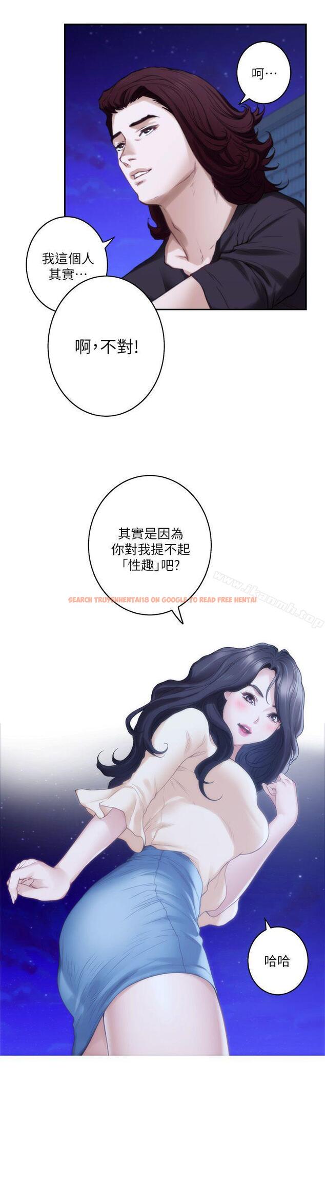 查看漫画S-Mate - 第46話-泰容跟小桃的重逢 - www.tymanga.com中的342946图片