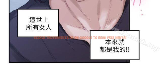查看漫画S-Mate - 第46話-泰容跟小桃的重逢 - www.tymanga.com中的342964图片
