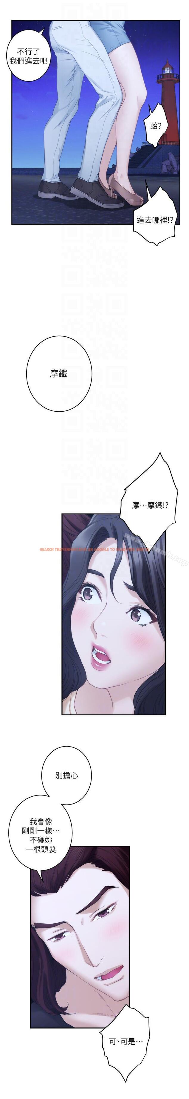 查看漫画S-Mate - 第46話-泰容跟小桃的重逢 - www.tymanga.com中的343013图片