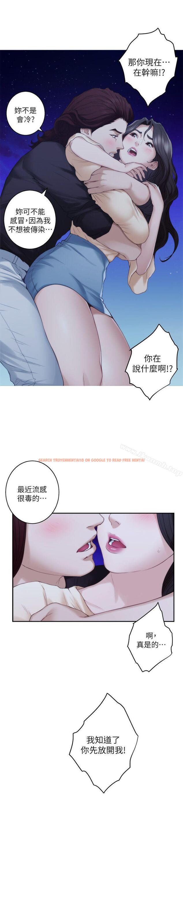 查看漫画S-Mate - 第46話-泰容跟小桃的重逢 - www.tymanga.com中的343020图片