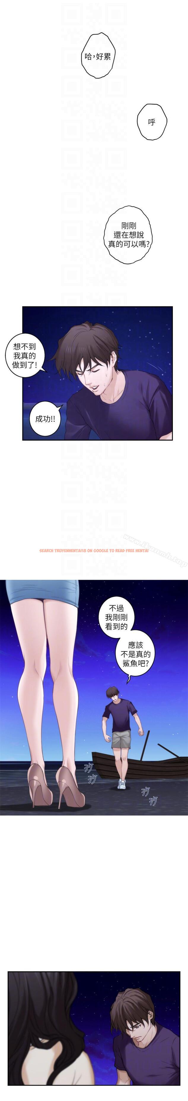 查看漫画S-Mate - 第46話-泰容跟小桃的重逢 - www.tymanga.com中的343052图片