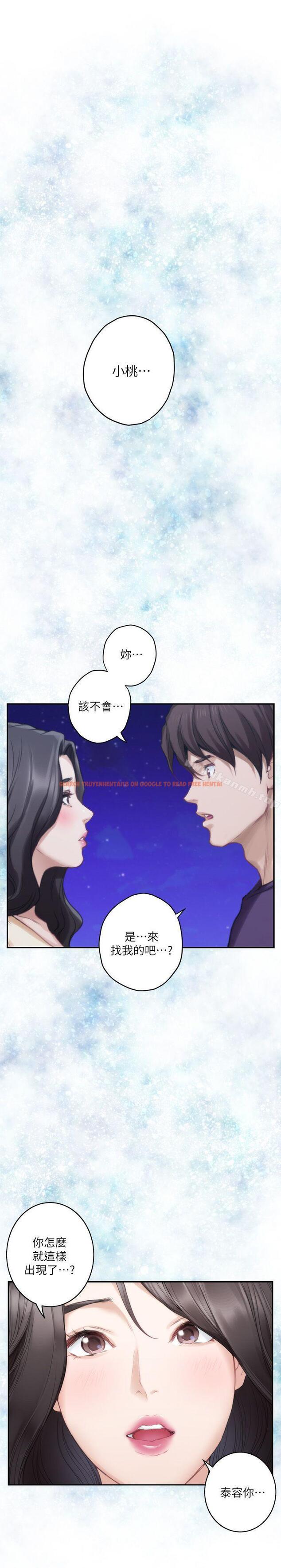查看漫画S-Mate - 第46話-泰容跟小桃的重逢 - www.tymanga.com中的343082图片