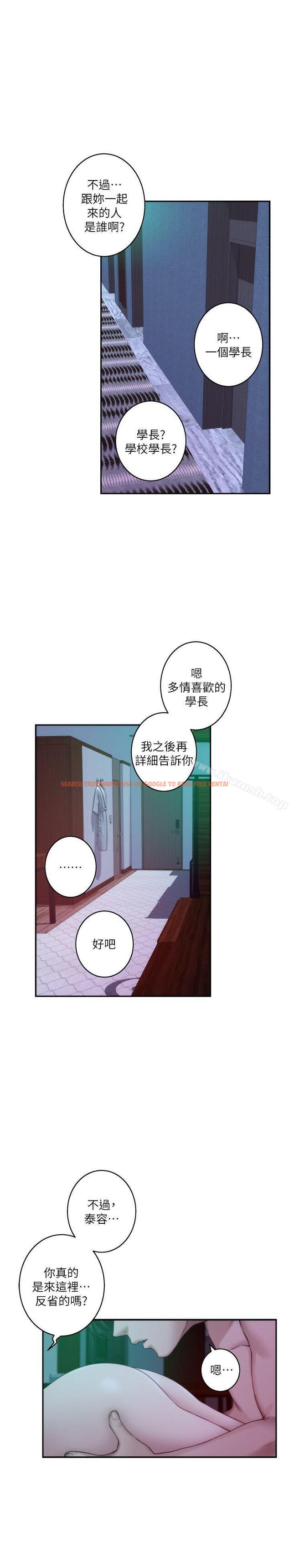 查看漫画S-Mate - 第46話-泰容跟小桃的重逢 - www.tymanga.com中的343124图片