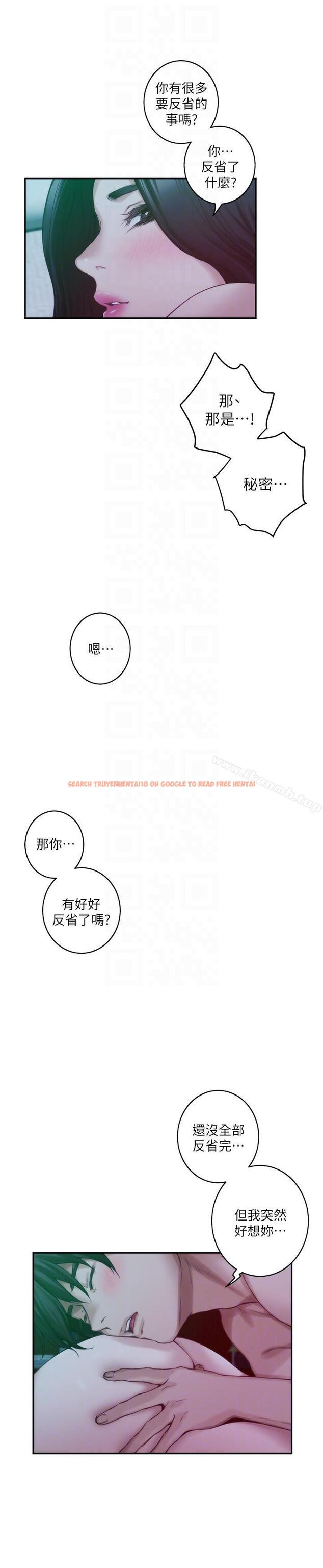 查看漫画S-Mate - 第46話-泰容跟小桃的重逢 - www.tymanga.com中的343133图片