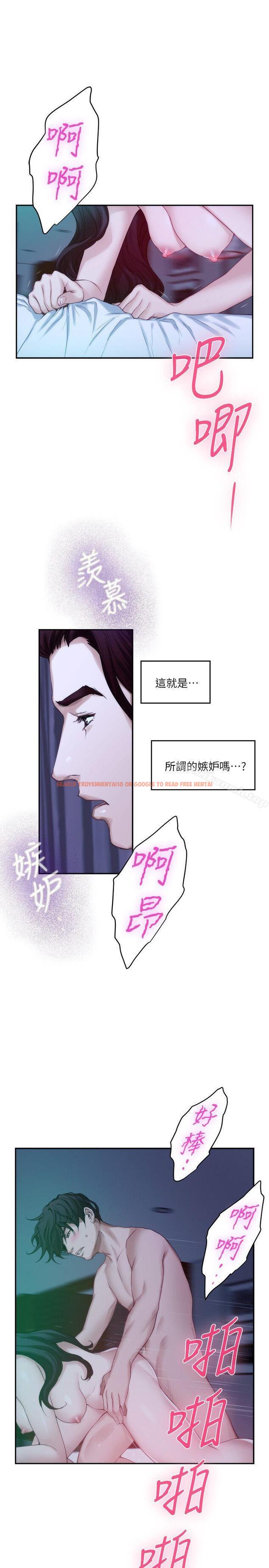 查看漫画S-Mate - 第46話-泰容跟小桃的重逢 - www.tymanga.com中的343166图片