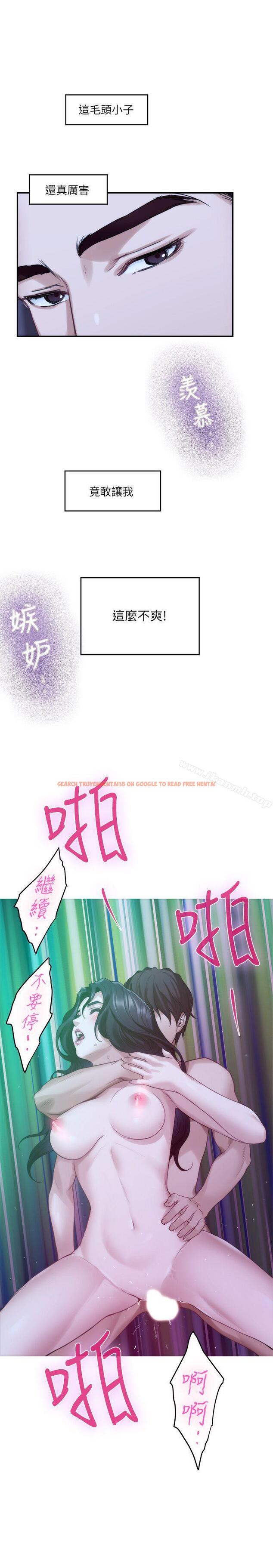 查看漫画S-Mate - 第46話-泰容跟小桃的重逢 - www.tymanga.com中的343181图片