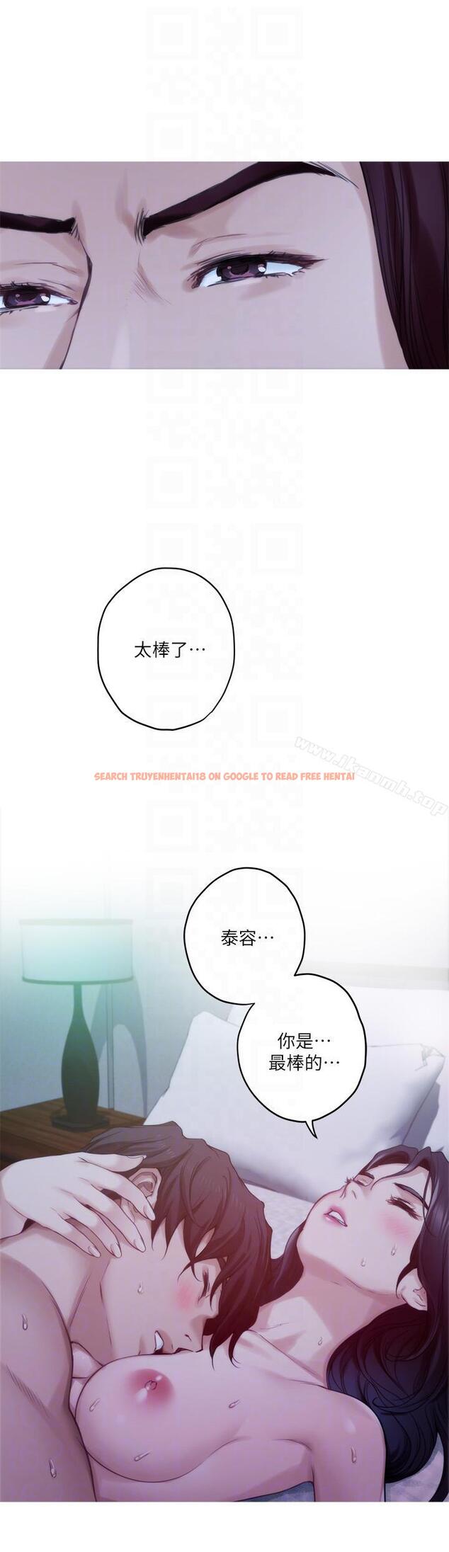 查看漫画S-Mate - 第46話-泰容跟小桃的重逢 - www.tymanga.com中的343207图片