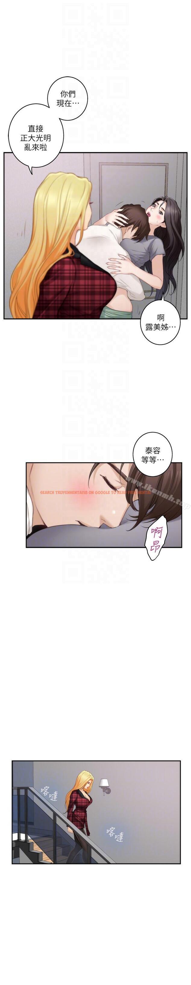 查看漫画S-Mate - 第47話-三個人混亂的心 - www.tymanga.com中的343300图片